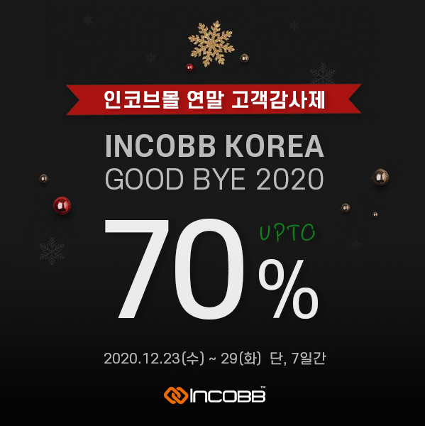 인코브(INCOBB KOREA) / 인코브몰 연말 고객감사제 리그램 이벤트(INCOBB KOREA GOOD BYE 2020 UPTO 70% SALE REGRAM EVENT)