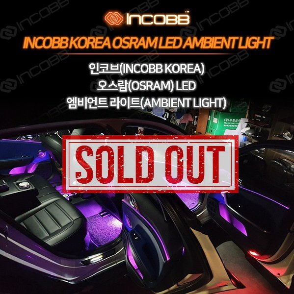 인코브(INCOBB KOREA) / 엠비언트 라이트 SOLD OUT (AMBIENT LIGHT SOLD OUT)